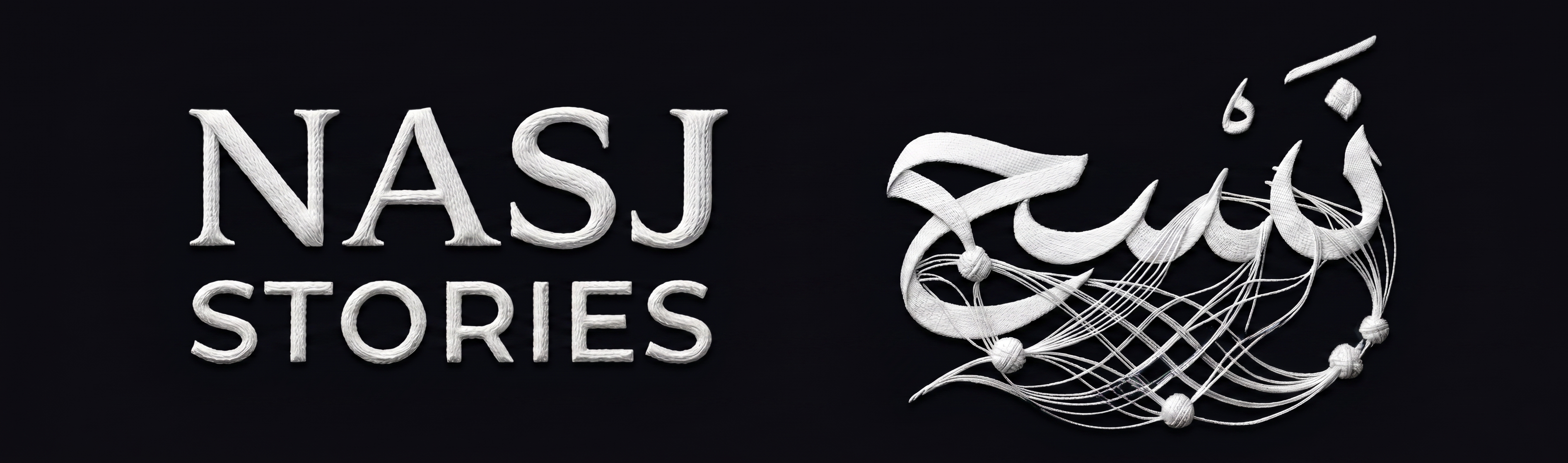 NASJ Stories